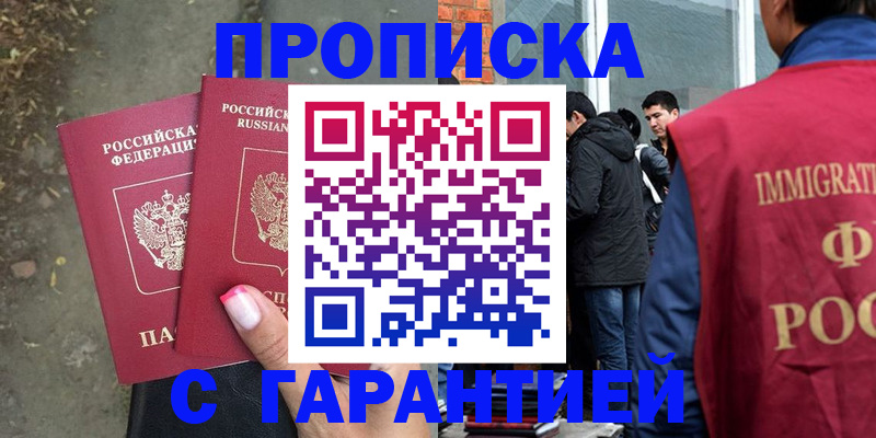 прописка паспорт в Ржеве