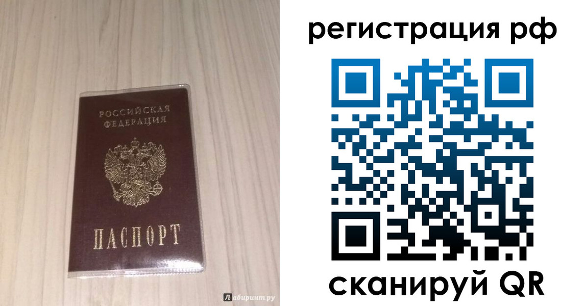прописка 2025 в Ржеве