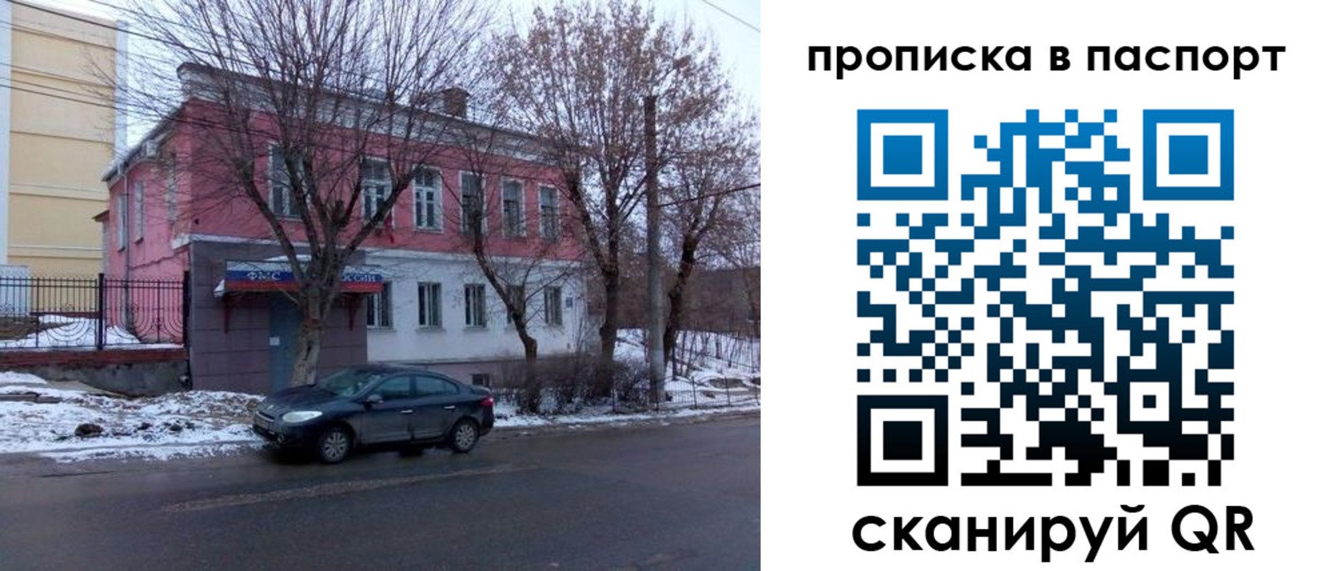 временная регистрация в Ржеве