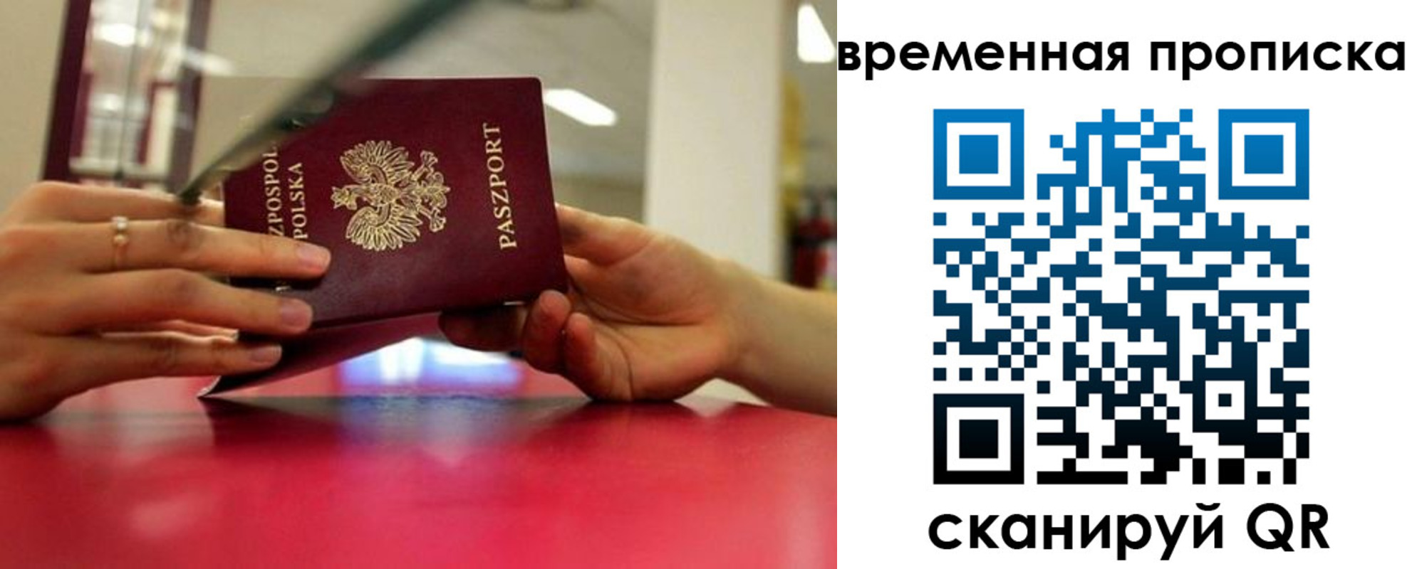прописка регистрация в Ржеве