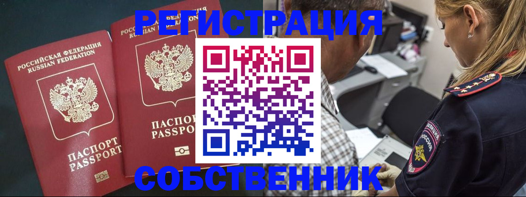 прописка 2025 в Ржеве