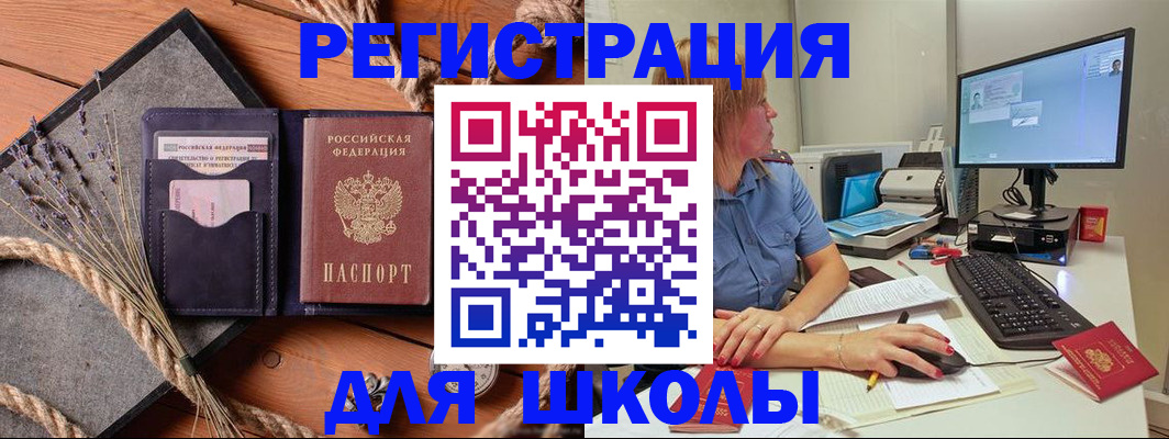 временная регистрация для всех в Ржеве
