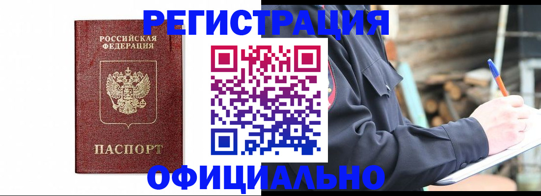 прописка для кредита в Ржеве