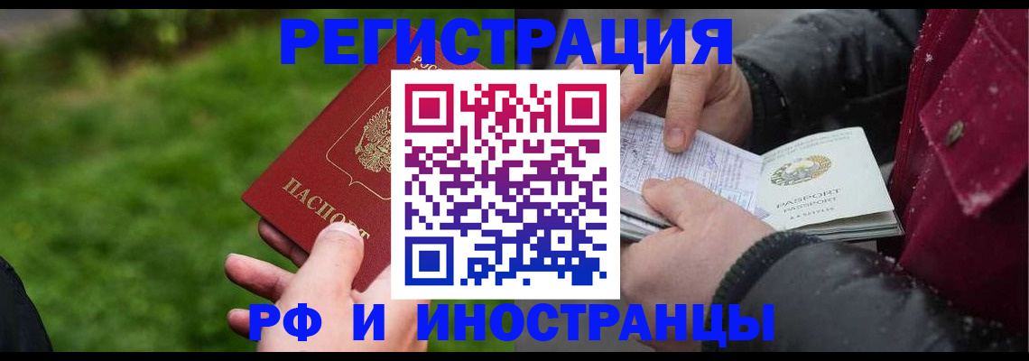 купить прописку в Ржеве