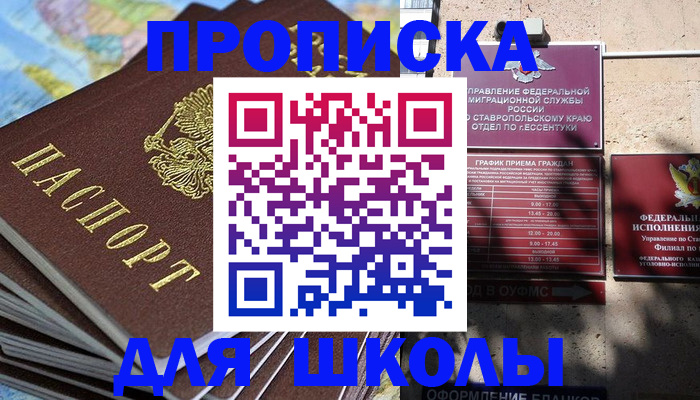 прописка 2025 в Ржеве