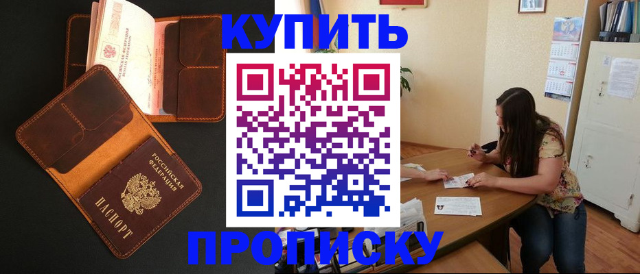 прописка в квартире в Ржеве