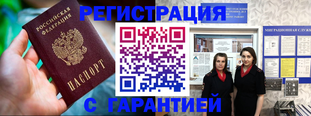 регистрация в Ржеве