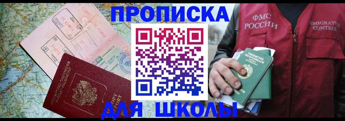 прописка штамп в Ржеве