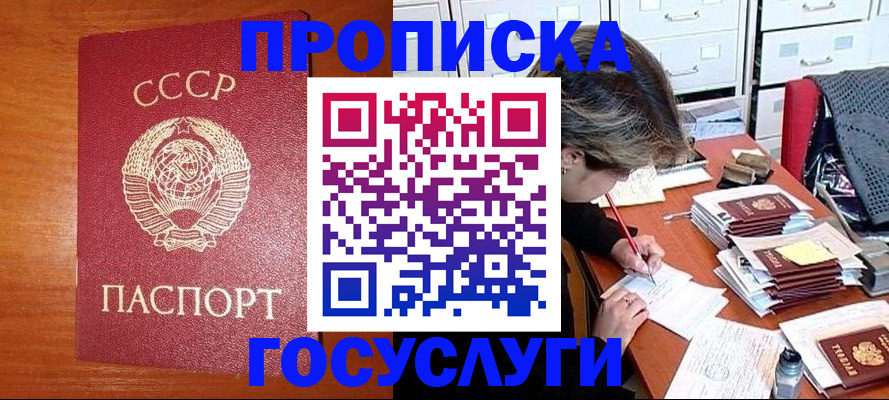прописка от собственника в Ржеве