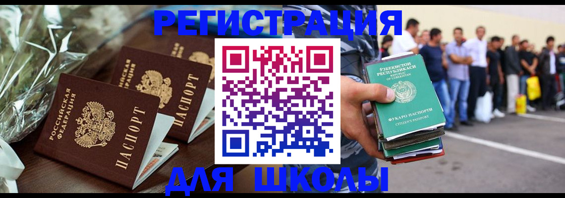 купить прописку в Ржеве